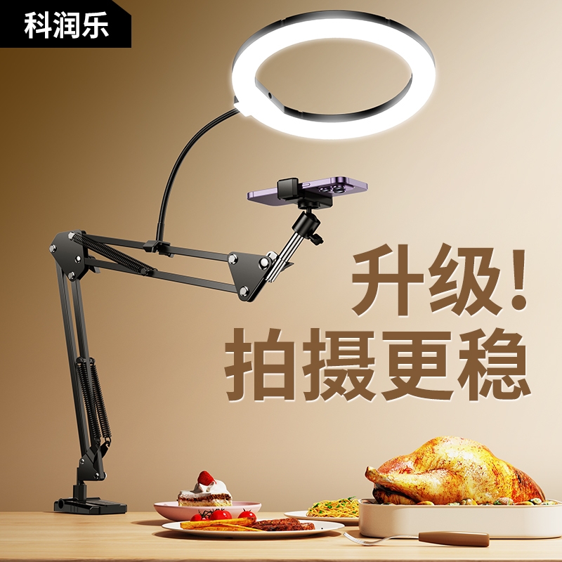 2025新款手机支架直播带补光灯俯拍桌面拍摄专用美颜灯全套设备拍