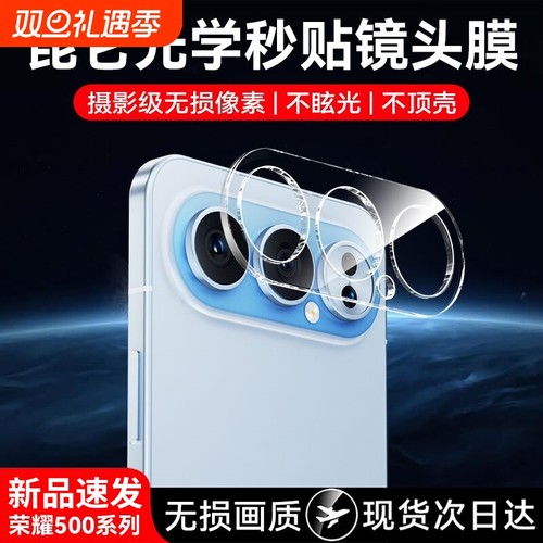 【新品速发】适用于荣耀500系列
