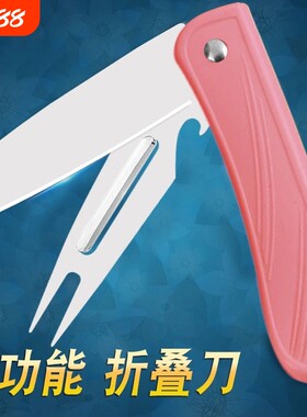 折叠水果刀用学生削皮刀多功能小刀子随身便携家用厨房安全锋利
