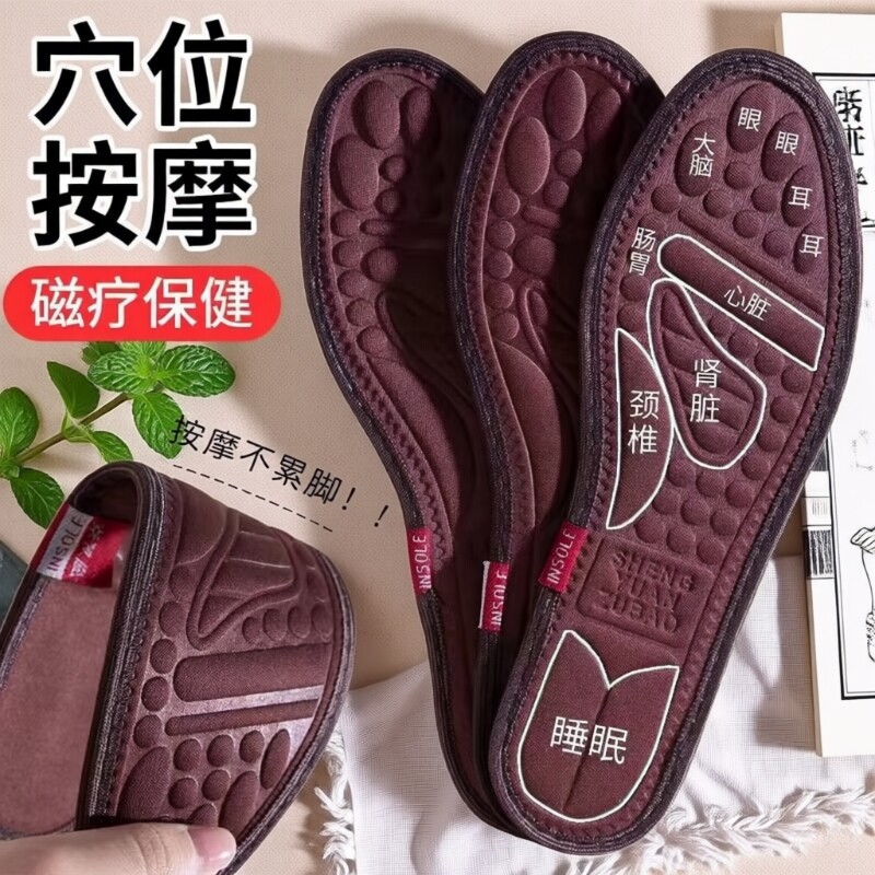磁疗脚底按摩鞋垫除臭留香型男女吸汗防臭透气运动四季鞋垫子足底