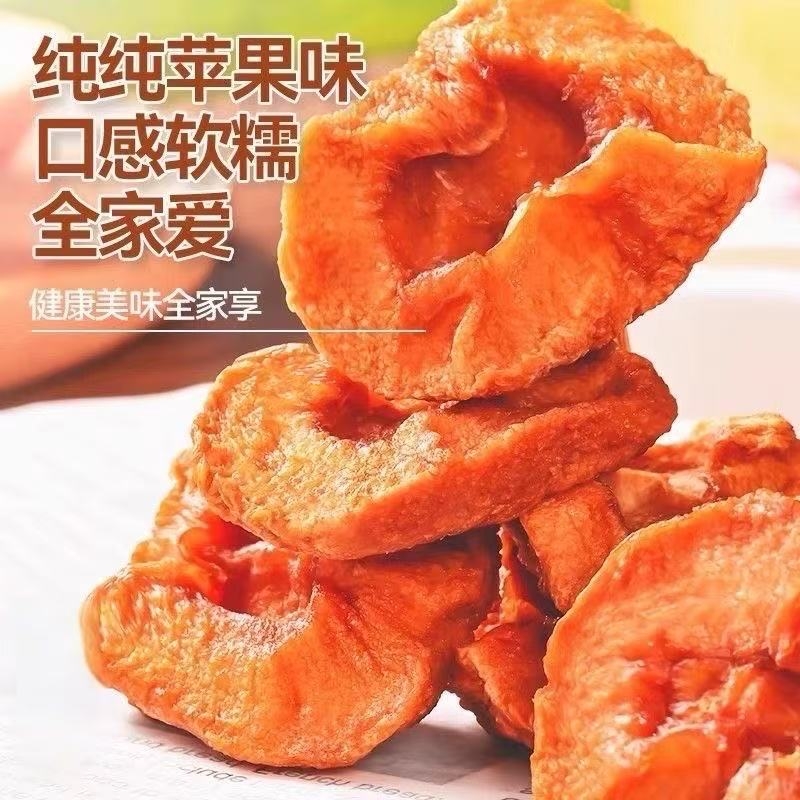 倒蒸苹果干配料表干净三蒸三晒冰糖心农家果脯原味孕妇网红零食