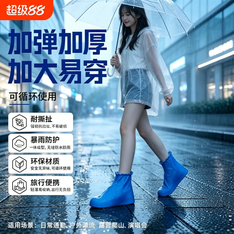 加厚防雨鞋套耐磨户外防水鞋套图片