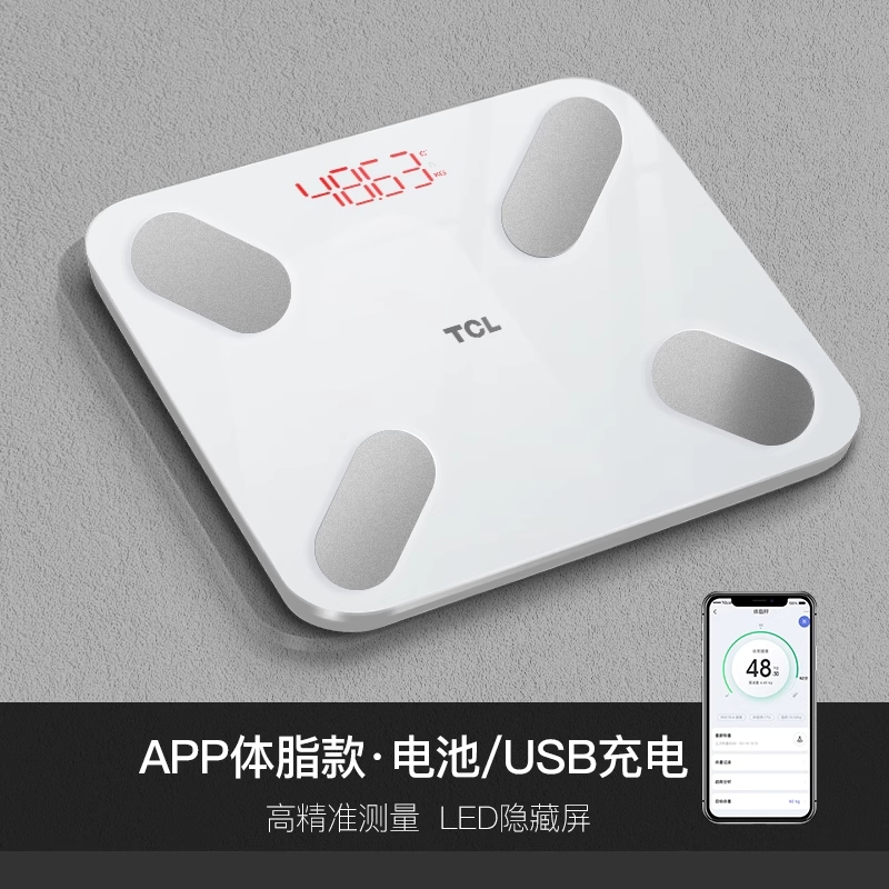 体重秤体脂电子秤家用人体小型精准智能充电称称重标准电池测量