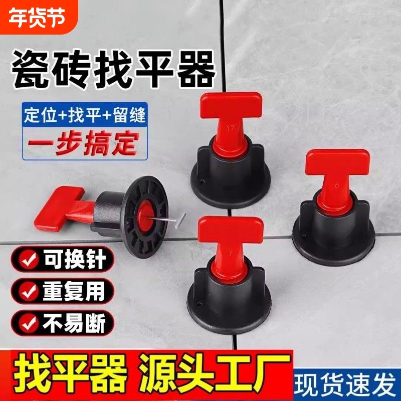 瓷砖找平器调平器卡子可换针贴砖定位神器铺墙地磁砖装修辅助工具,基础建材,十字卡,淘宝优惠券,粉丝福利购,淘宝优惠卷