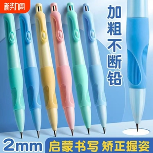 海豚儿童正姿自动铅笔小学生专用2mm粗芯不断芯优握2.0升级hb铅笔写字铅芯