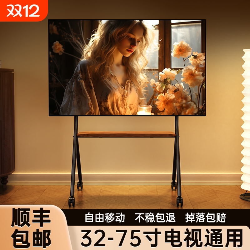 电视机支架可移动落地式带轮推车适用于65/75寸小米海信TCL等挂架