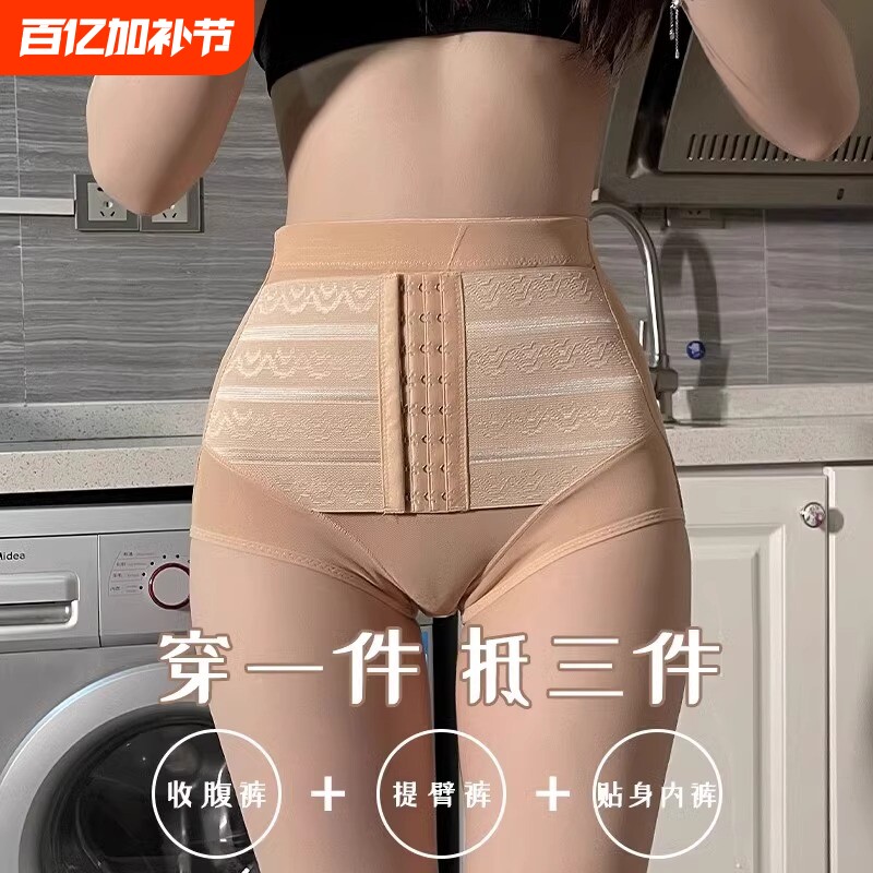 收腹内裤女士提臀塑形强力收小肚子束腰无痕塑身神器蕾丝塑型臀部