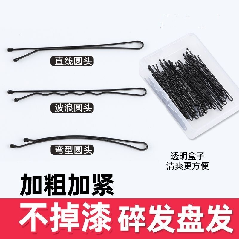 头饰一字夹发夹U型夹盘发边夹小夹子加粗后脑勺固定碎发卡子发饰