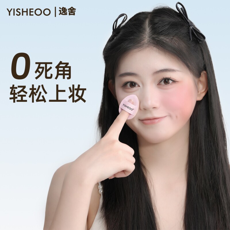 逸舍棉花糖拇指专业底妆粉扑气垫散腮红高光不吃粉干湿两用化妆师