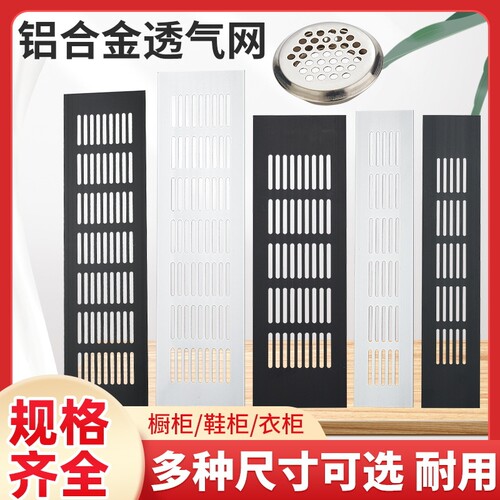 铝合金透气网圆形衣柜透气孔鞋柜橱柜散热口通风排气盖通风网收纳