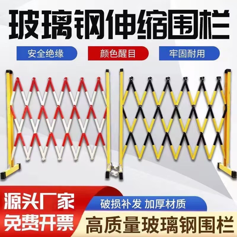 玻璃钢伸缩式移动围栏施工安全临时围挡户外折叠隔离栏可移动车位