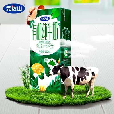 完达山有机纯牛奶200ml*24盒有机纯牛奶无添加宝宝全脂奶