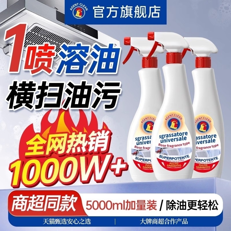 油污清洁剂厨房强力去重油污净