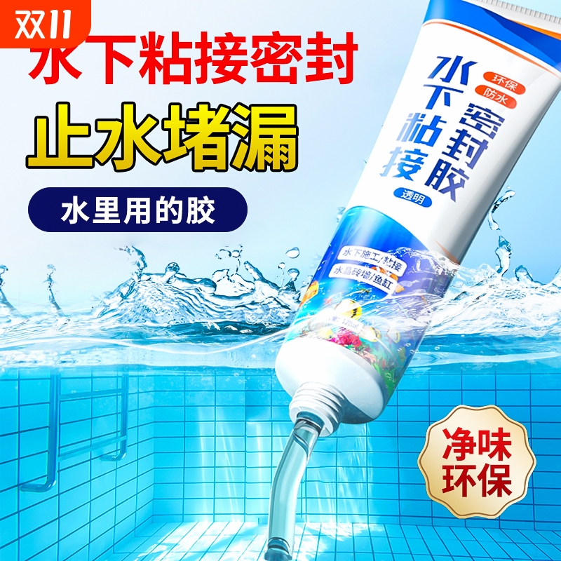 水下粘接密封胶带水堵漏胶透明