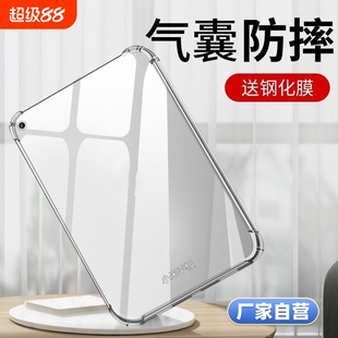 适用小米平板6保护套7pro保护壳6spro5Redmipadpro电脑红米padse全包12.16s防摔6max硅胶11.2外壳Pad透明气囊