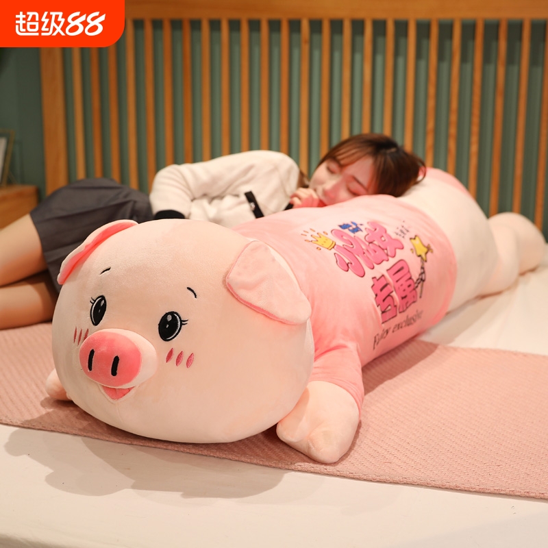 睡觉夹腿抱枕玩偶女生床上毛绒玩具男生款可爱布娃娃公仔猪猪