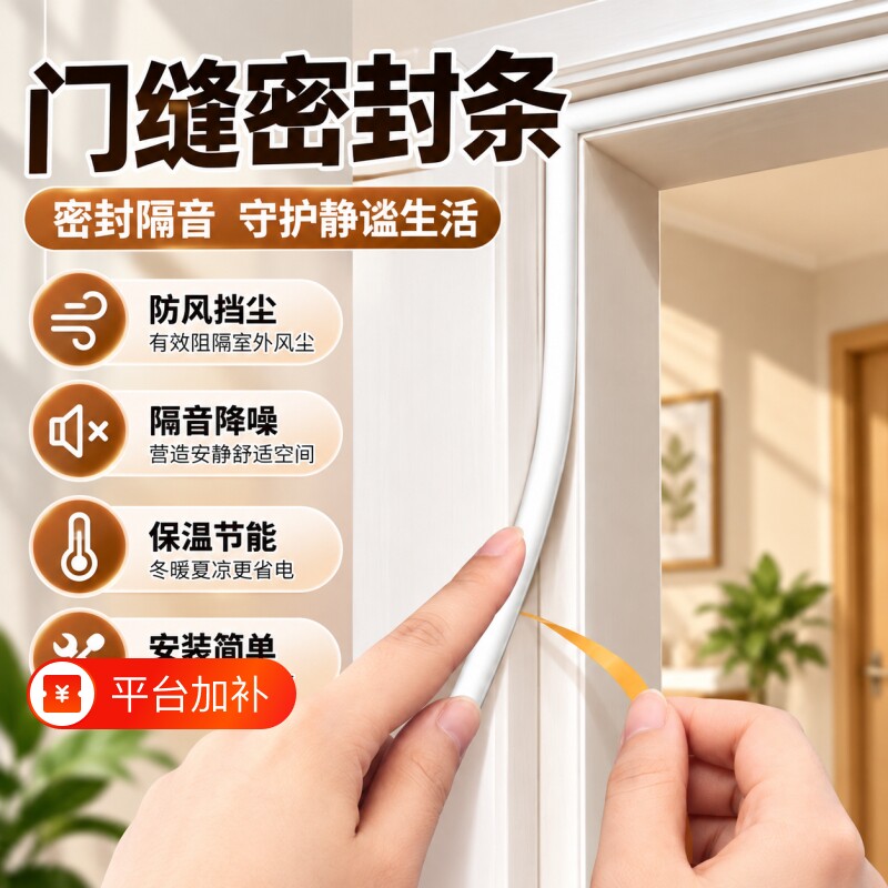 门框密封条门缝静音条门底缝隙防风条胶条门窗木门房间门隔音门贴