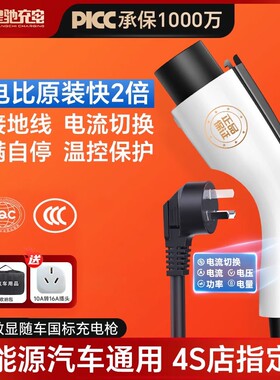 7kw新能源随车充电枪家用