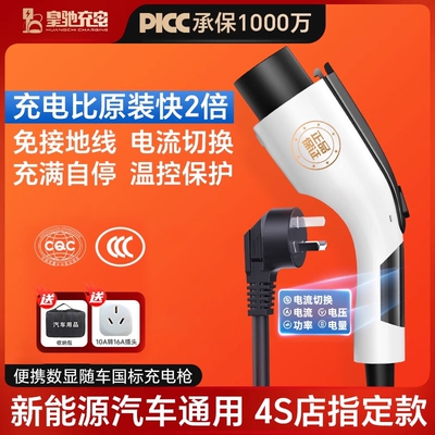 7kw新能源随车充电枪家用