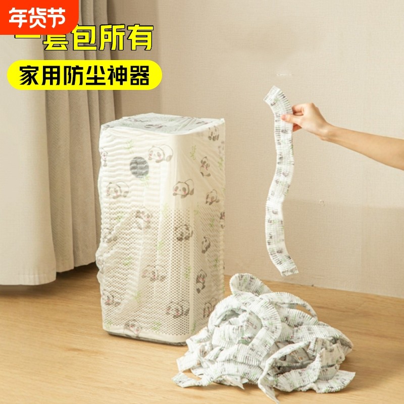 电器防尘罩大号家用多功能全盖电风扇取暖器空气净化器遮灰保护套