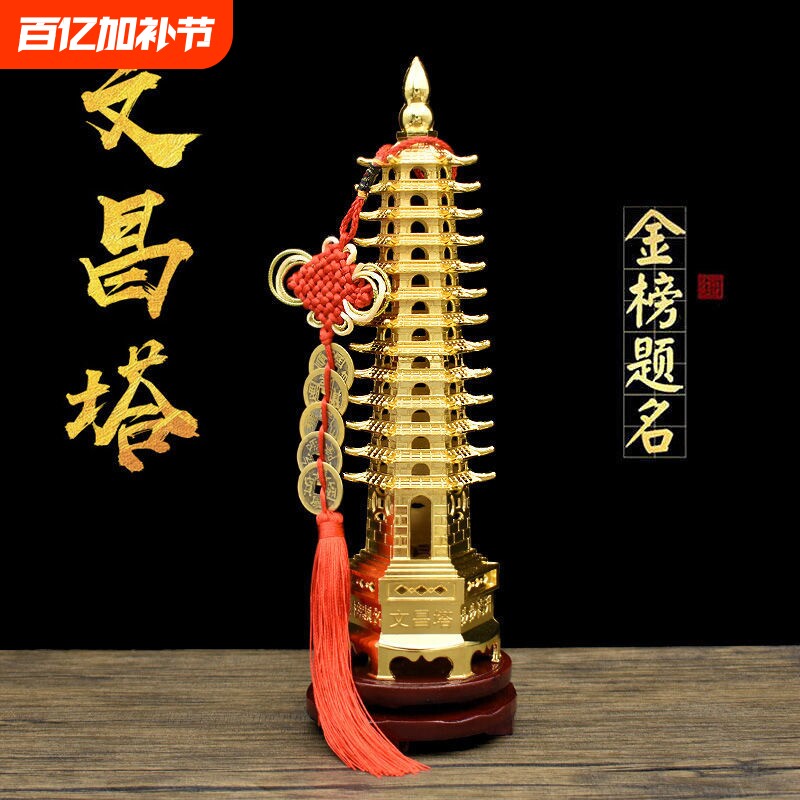 九层文昌塔摆件13层十三层办公室桌面客厅书桌装饰品黄铜实用毕业