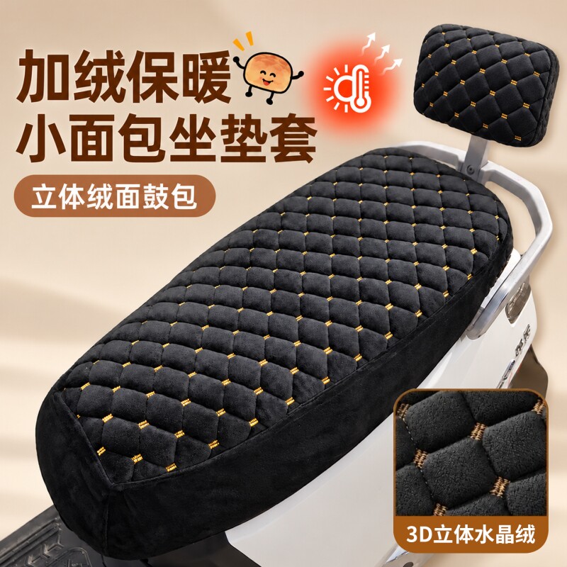 电动车座套冬季加绒加厚通用电瓶自行车保暖坐垫新款后座防滑防水