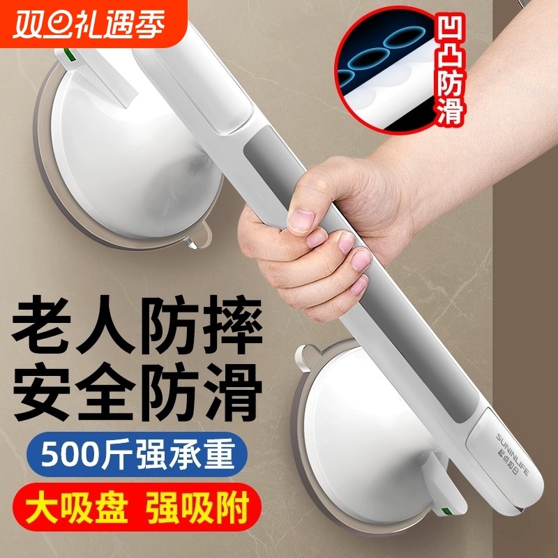 浴室卫生间扶手老人安全防滑免打孔真空吸盘助力把手防滑栏杆拉手