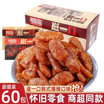 经典韩式牛肉味600g|千人加购