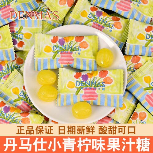 英国DANMAS丹玛仕小青柠果汁糖水果硬糖结婚喜糖果酸甜招待零食