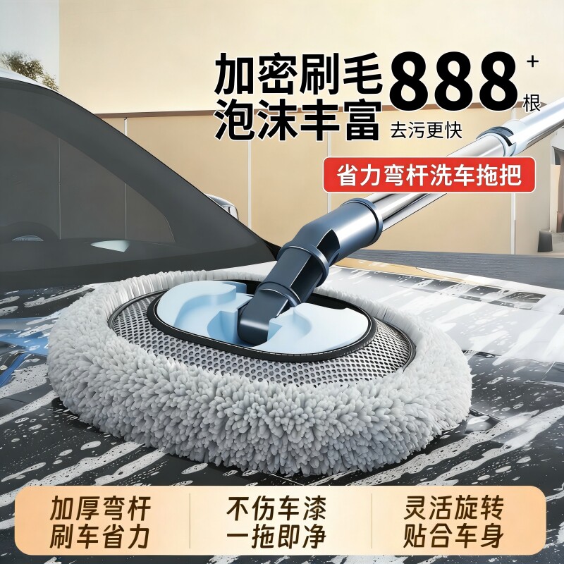 弯杆洗车拖把不伤车漆汽车刷子可伸缩软毛刷车用专用擦车工具神器