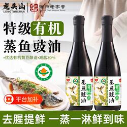 头山徐州老字号特级有机减盐蒸鱼豉油家用生抽调味酱油酿造黄豆