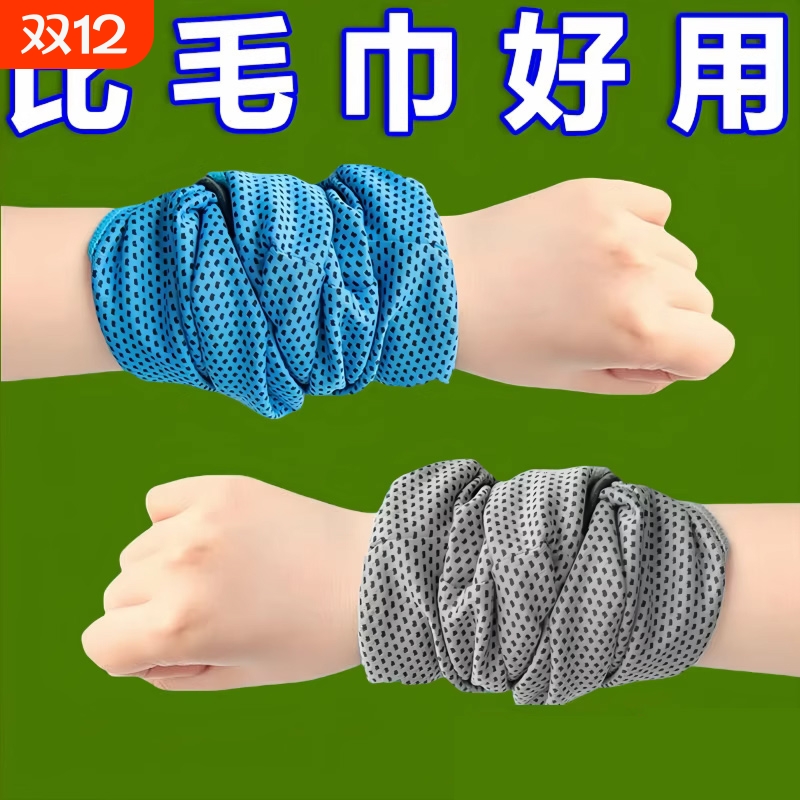 运动护腕快速降温|超1000次加购