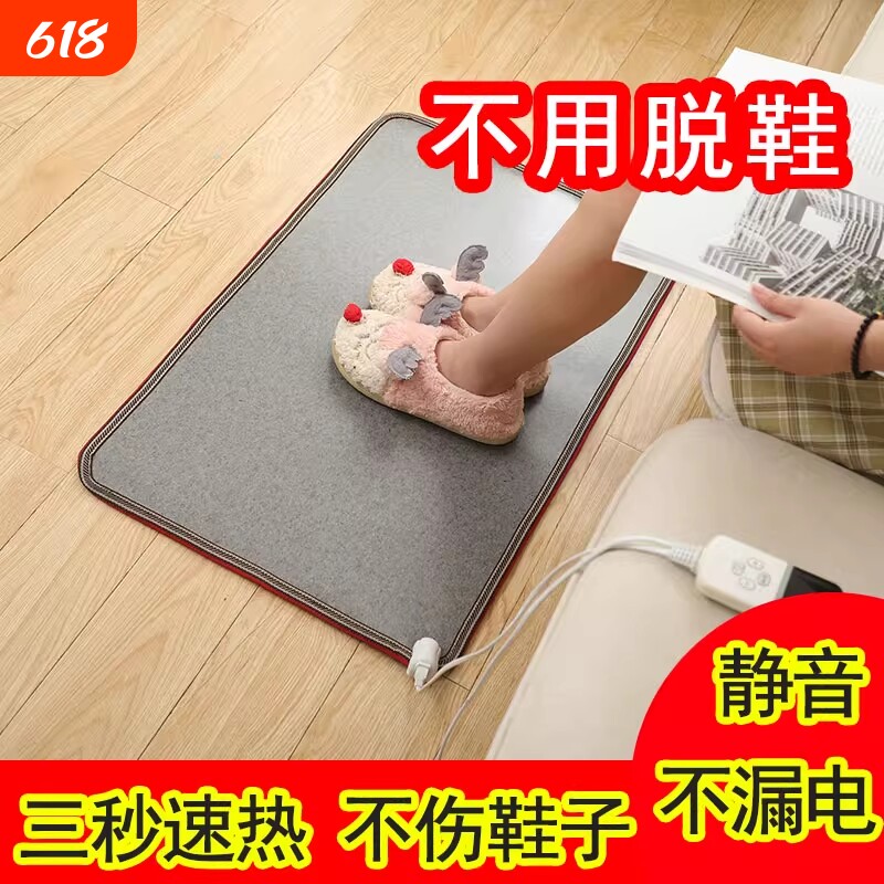 冬季暖脚神器暖脚垫办公室取暖电加热脚垫发热地垫暖脚宝电热垫