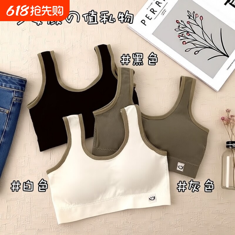发育期运动内衣固定杯一体式少女初高中学生背心文胸聚拢排扣黑色