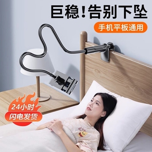 手机懒人床头手机架支架平板躺在床上万向ipad床头夹桌面悬臂360度躺着追剧神器支撑架子稳固充电宿舍座椅