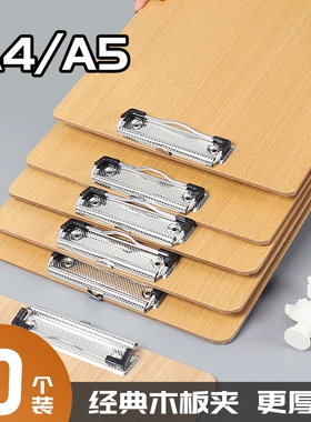 a4板夹木板夹写字板饭店菜单点菜板烧烤店餐饮店试卷夹文件夹学生书写硬板a5点餐垫票据收纳a4文件夹合同防水