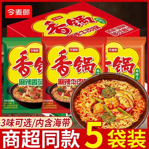 今麦郎麻辣香锅面|463人收藏
