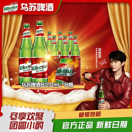 新疆乌苏啤酒大红乌苏风景罐6罐12罐500ml620ml高度烈性特惠瓶装