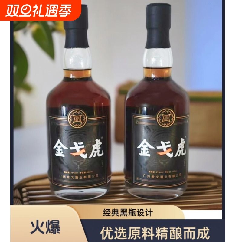新品上市金戈虎双参露酒500ml纯粮男人牡蛎配制酒滋补金戈养生酒