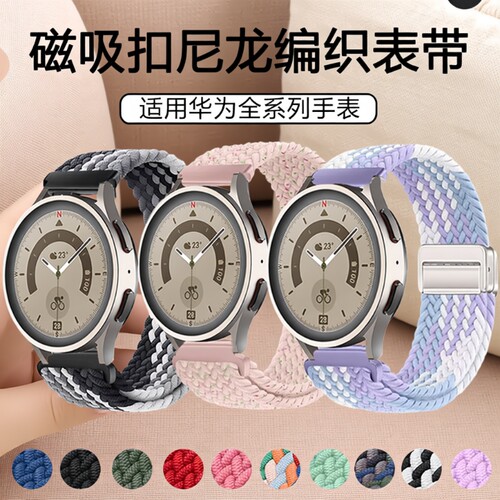 适用华为GT6手表带gt5pro磁吸扣watch5新款尼龙编织表带运动弹力GT4pro智能女生gt2男生watch4秋季gt3冬季