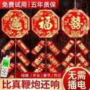 电子鞭炮家用爆响结婚室外超巨响春节仿真充电炮仗过年乔迁开业