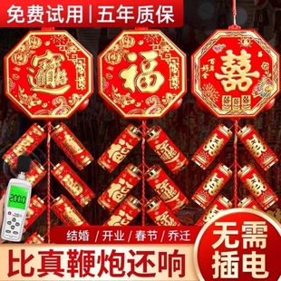 电子鞭炮家用爆响结婚室外超巨响春节仿真充电炮仗过年乔迁开业