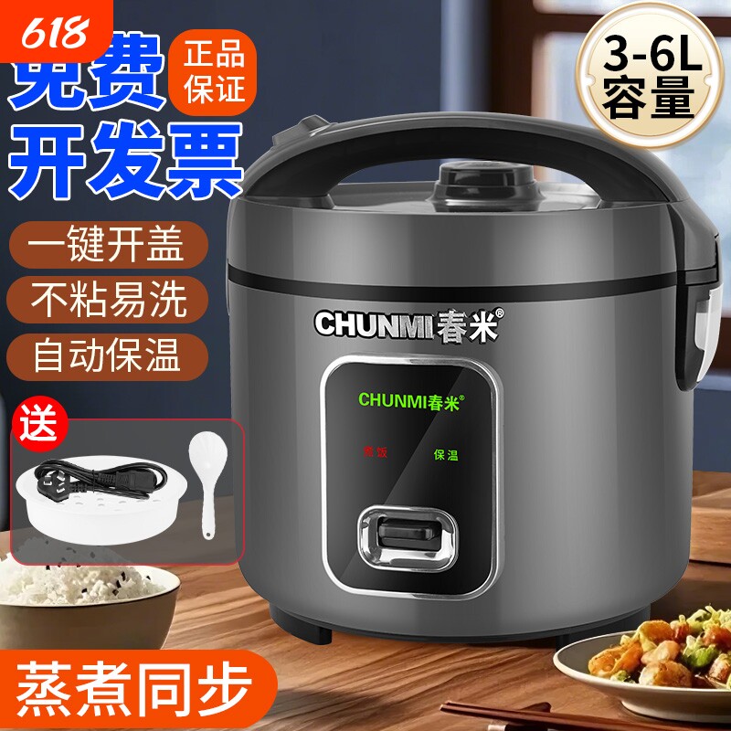 春米家用电饭煲4-6L多功能西施电饭锅小型陶瓷釉2-3人内胆煮饭
