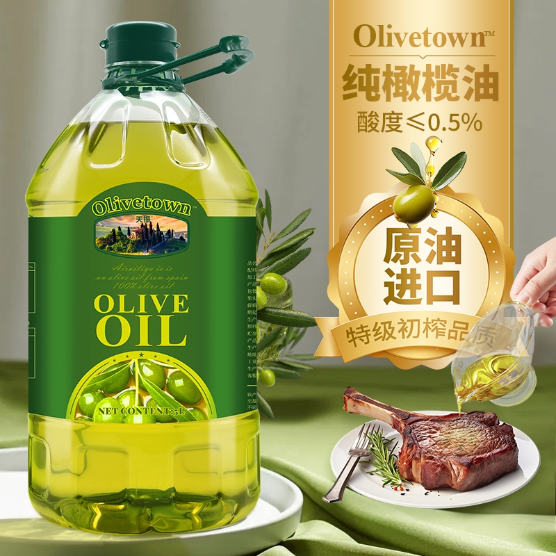 正宗纯橄榄油5L西班牙进口含特级初榨橄榄油低健身脂食用油正品