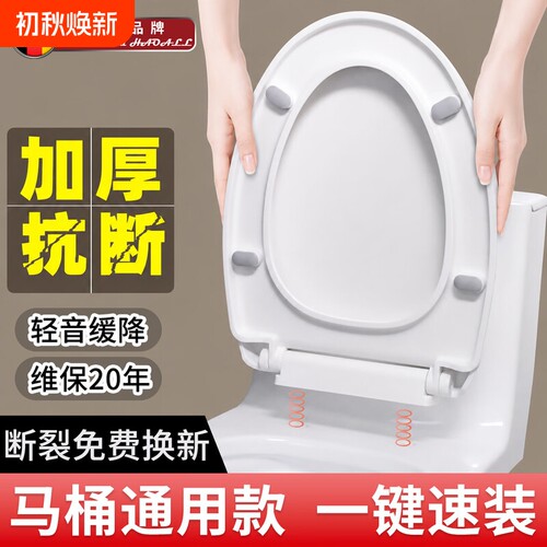 德国马桶盖家用通用加厚缓降坐便