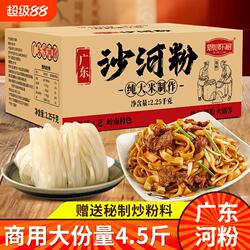 河粉广东正宗手工沙河粉干粉整箱批发鲜米粉方便速食炒粉早餐粿条
