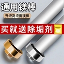 80L升适用万和樱花等通用除垢排污口 电热水器镁棒阳极棒40