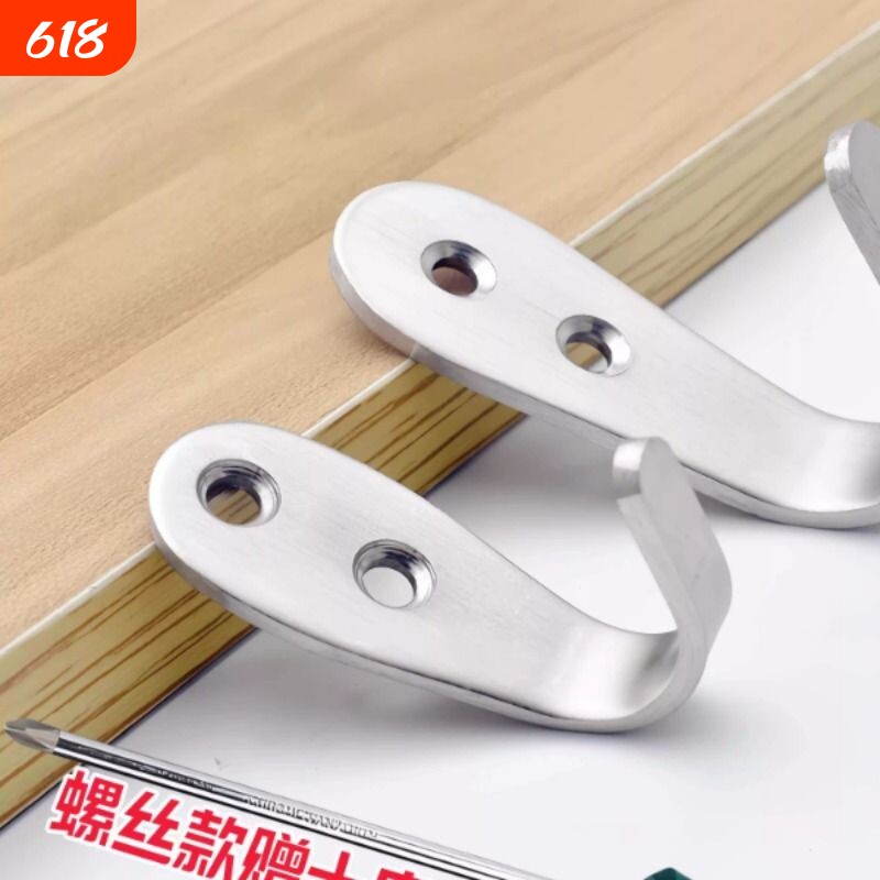 沛晴单钩挂衣钩U型墙钩免钉挂钩门后衣帽钩厨卫钩不锈钢钉子承重