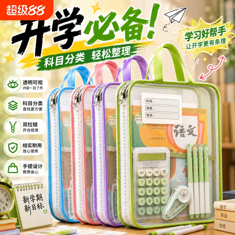 L型科目分类袋文件袋小学生手提拎书袋学科拉链式A4透明网纱试卷收纳袋初中生作业补习袋专用袋子大容量物理