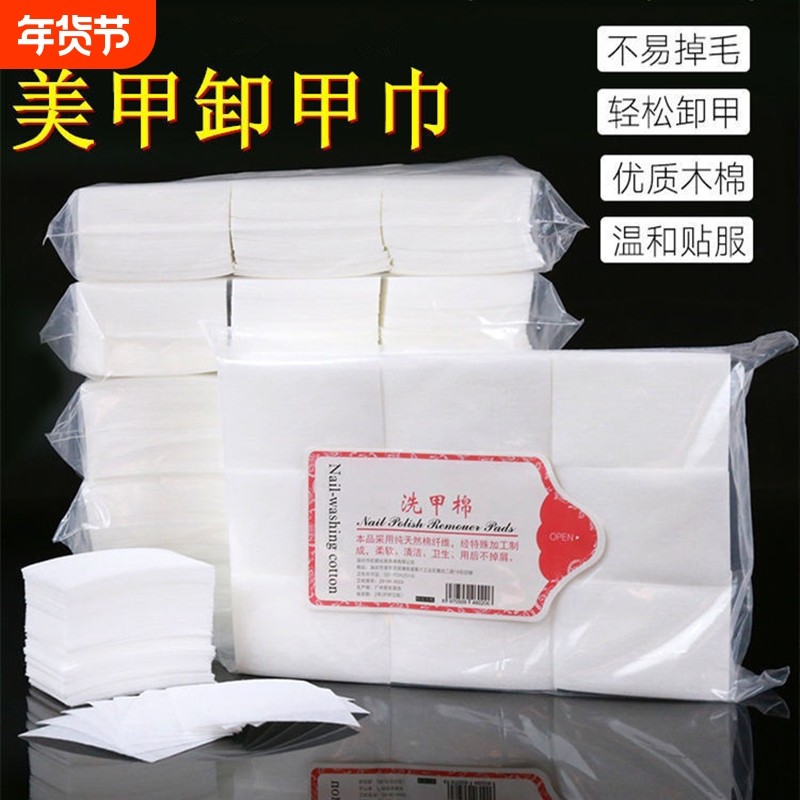 卸甲棉不掉毛美甲专用工具一次性清洁指甲美甲巾洗甲棉片神器珍珠,彩妆/香水/美妆工具,美甲工具,淘宝优惠券,粉丝福利购,淘宝优惠卷